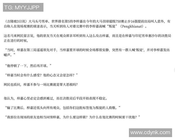 西安羽毛球队比赛经验引发热议球迷观点各异争论不断